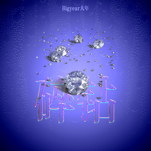 女友的石女闺蜜石瑶小说免费阅读
